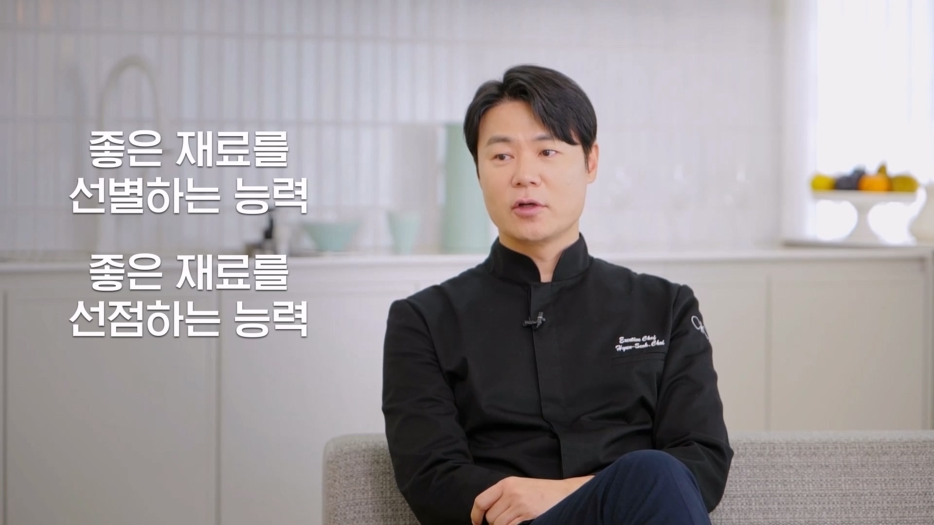 멀티캠퍼스 : 흑백 CHEF 리더십