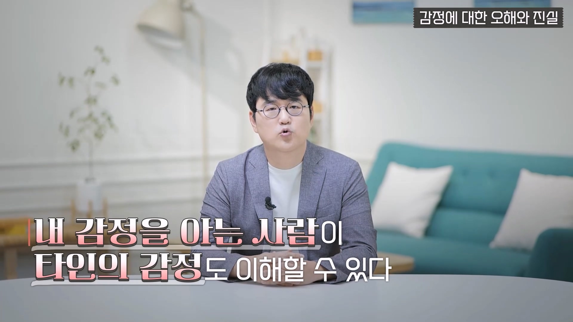 멀티캠퍼스 : 정우열 전문의의 직장인 감성수업