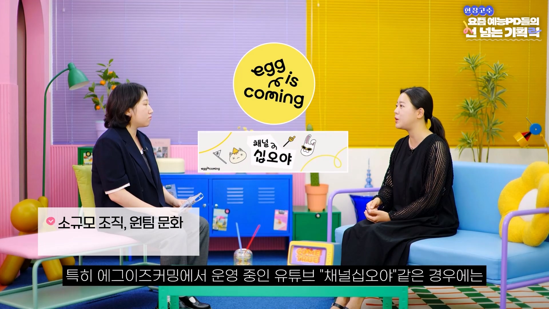 멀티캠퍼스 : 스타 PD의 선넘는 기획력